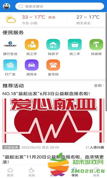 洪泽论坛下载安装最新版本