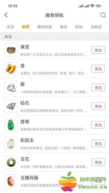 大家坛珠宝论坛app v5.1.4 安卓版 0