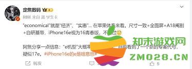 关于iPhone 17e最经济实惠款式的详细介绍及其价格信息