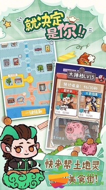 代号吃吃吃完整版 v0.1.0 安卓版 2