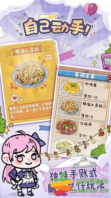 代号吃吃吃完整版 v0.1.0 安卓版 3