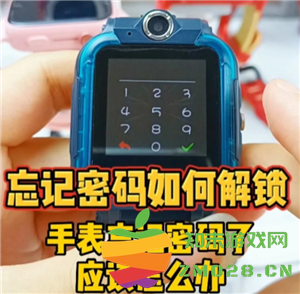 小天才电话手表如果忘记密码怎么办 如何进行恢复出厂设置以解锁小天才电话手表
