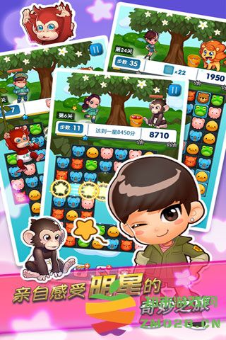 奇妙的朋友手游 v1.0.4 安卓版 2