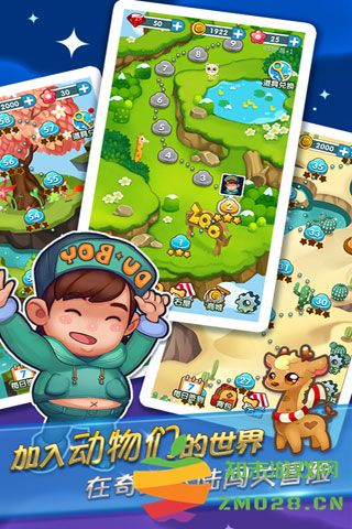 奇妙的朋友手游 v1.0.4 安卓版 1