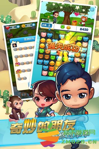 奇妙的朋友手游 v1.0.4 安卓版 0