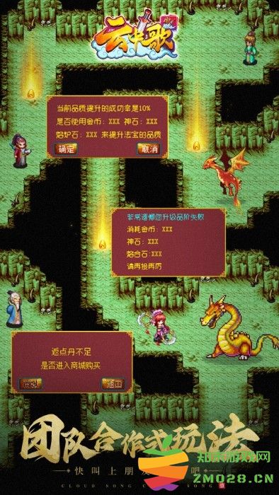 云中歌游戏 v118.0 安卓版 1