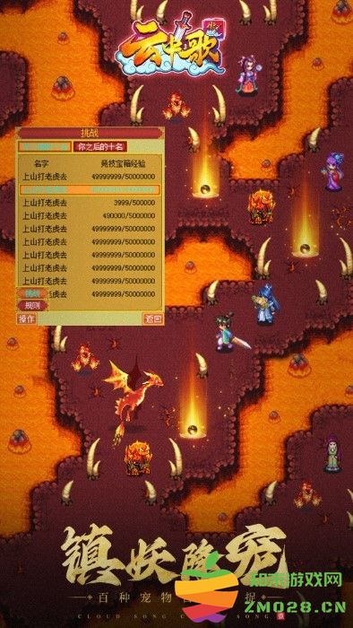 云中歌游戏 v118.0 安卓版 2