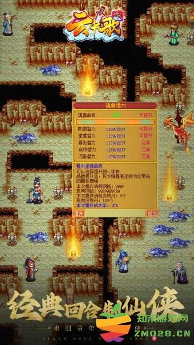 云中歌游戏 v118.0 安卓版 0