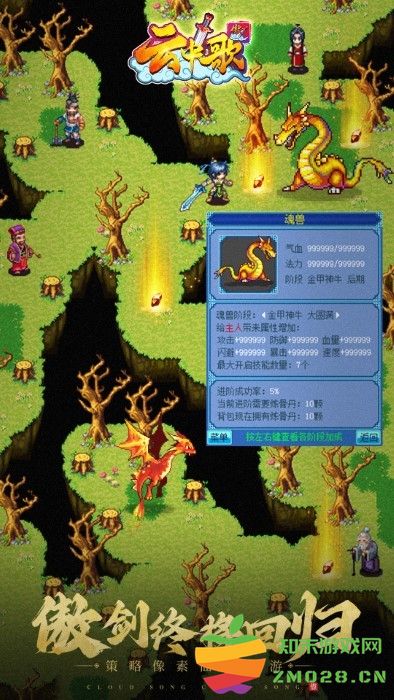 云中歌游戏 v118.0 安卓版 3