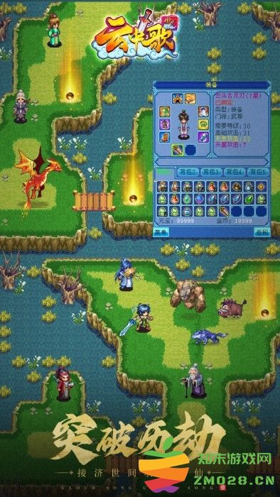 云中歌游戏 v118.0 安卓版 4