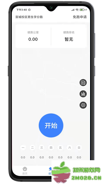 云运动app官方版 v3.5.0 安卓版 0