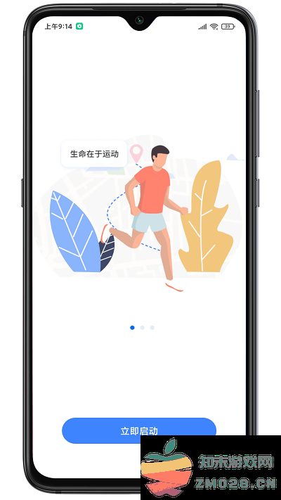 云运动app官方版 v3.5.0 安卓版 2