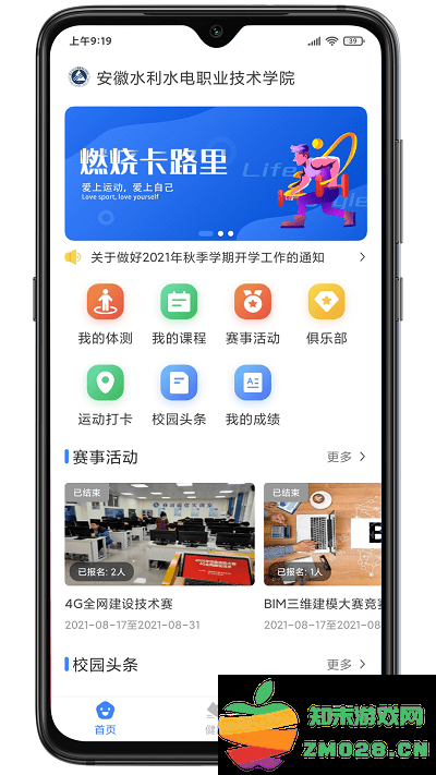 云运动app官方版 v3.5.0 安卓版 1