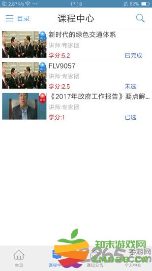 龙江干部教育网络学院官方版 v2.3.1 安卓最新版本 1