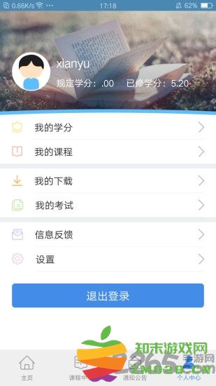 龙江干部教育网络学院官方版 v2.3.1 安卓最新版本 2