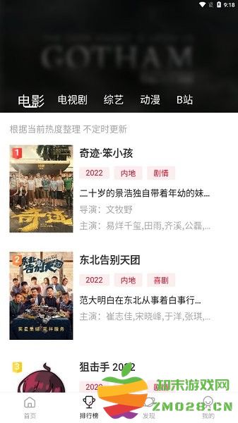 不晚屋最新版本 v3.0.1 官方正版 1