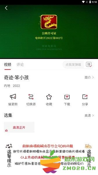 不晚屋最新版本 v3.0.1 官方正版 2