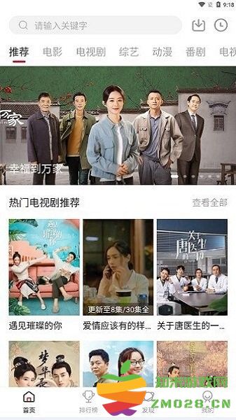 不晚屋最新版本 v3.0.1 官方正版 0