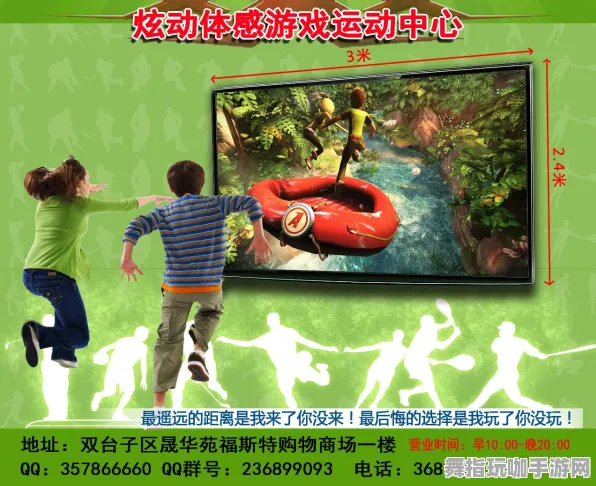 体感交互-热修复补丁V1-速通技巧-淘宝互动