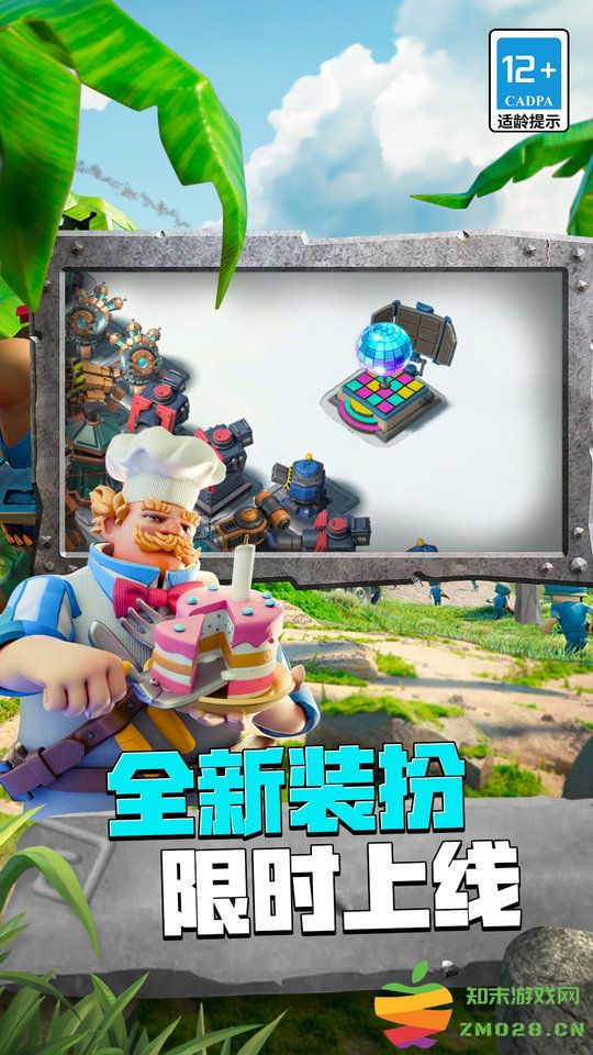 草花版海岛奇兵最新版 v58.1.1 安卓版 0