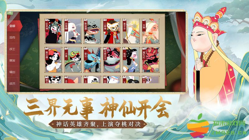 闹闹天宫官方正版 v10.6.1 安卓最新版本 2