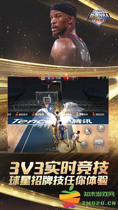 最强nba手游果盘版 v1.51.621 安卓最新版 2