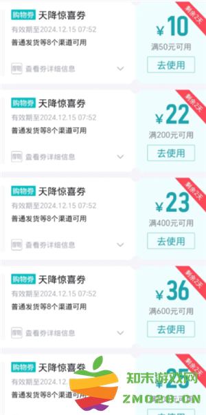 得物优惠券在哪领 得物优惠券可以叠加吗