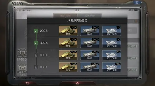 隐藏任务解析-4月版本V2.0-淘宝互动-体感交互