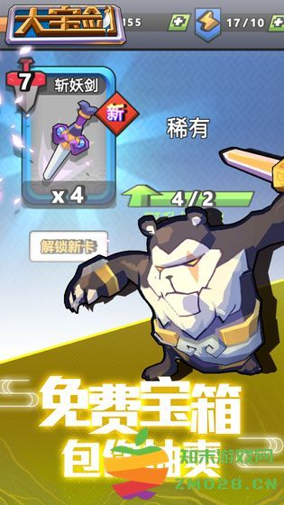 大宝剑游戏 v1.4.15 安卓版 1