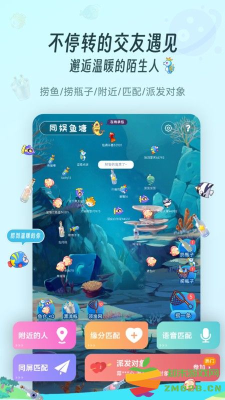 同娱软件 v2.6.9 安卓版 0