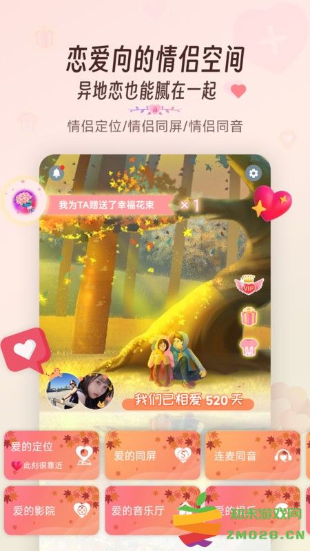 同娱软件 v2.6.9 安卓版 1
