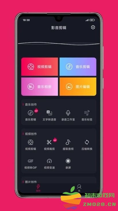 影音剪辑免费版 v3.7.0 安卓版 4