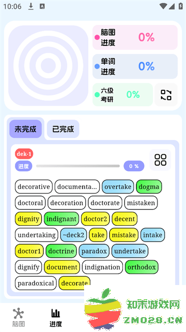 麒麟单词app v1.0.4 安卓最新版 3