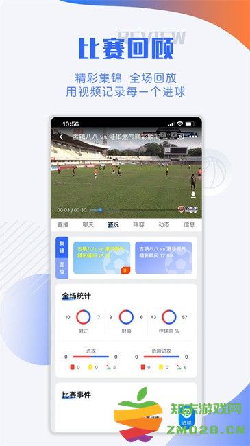 小球迷app