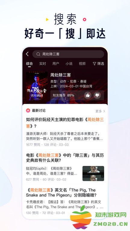 知乎app国际版 v10.49.0 安卓版 2