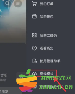 抖音离线模式会消耗流量吗 抖音离线模式会消耗内存吗