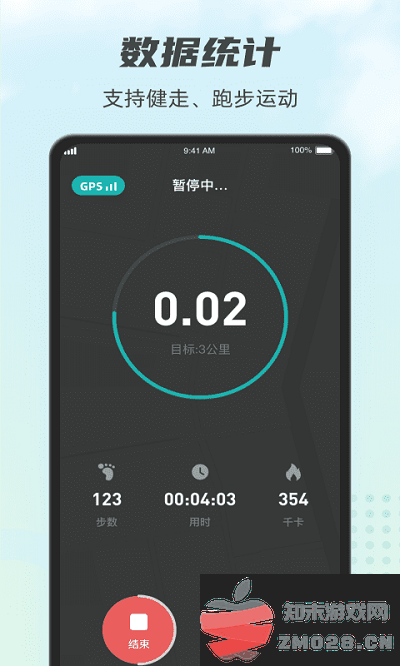 计步小伙计手机版 v1.3.8 安卓版 0