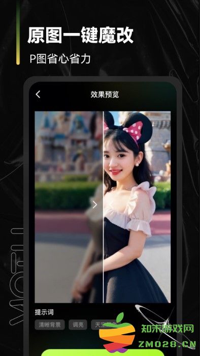 魔图相机app v2.7.0 安卓版 3