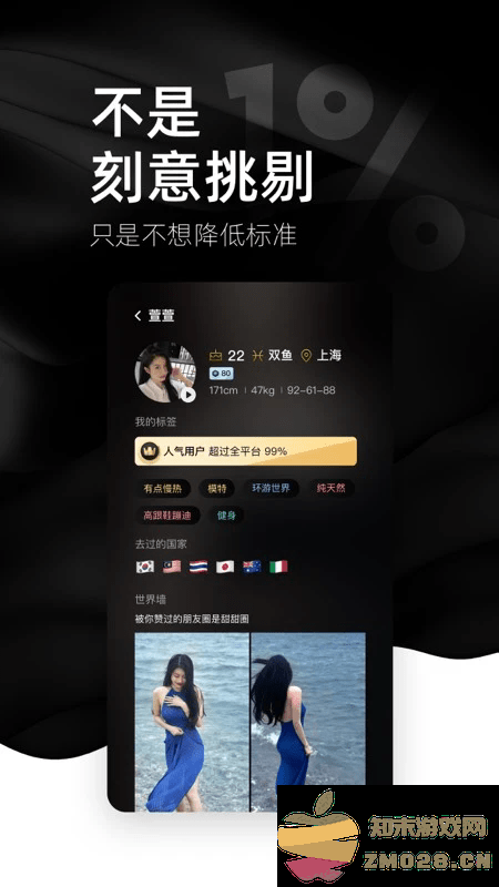 小世界交友app v5.0.0 安卓版 3