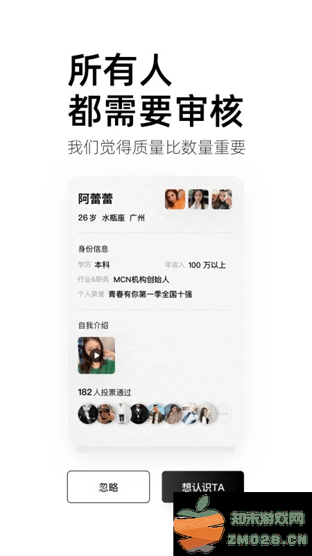 小世界交友app v5.0.0 安卓版 0