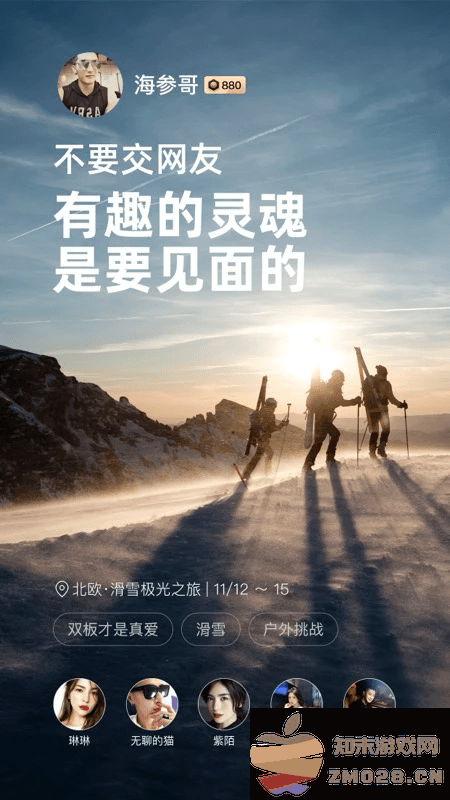 小世界交友app v5.0.0 安卓版 4