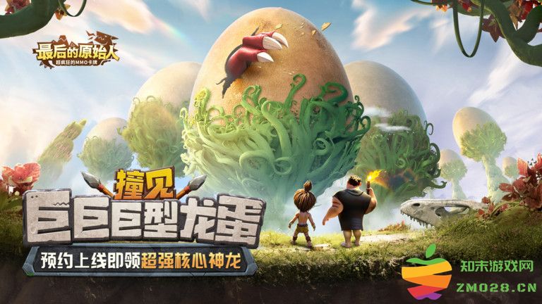 最后的原始人37手游 v1.1.66 安卓版 0