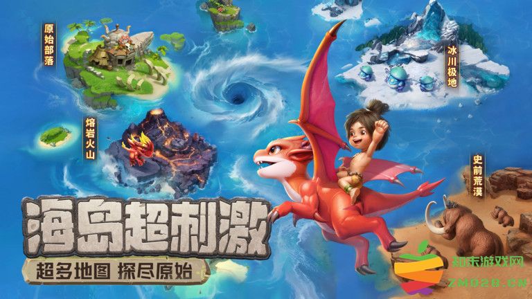 最后的原始人37手游 v1.1.66 安卓版 1