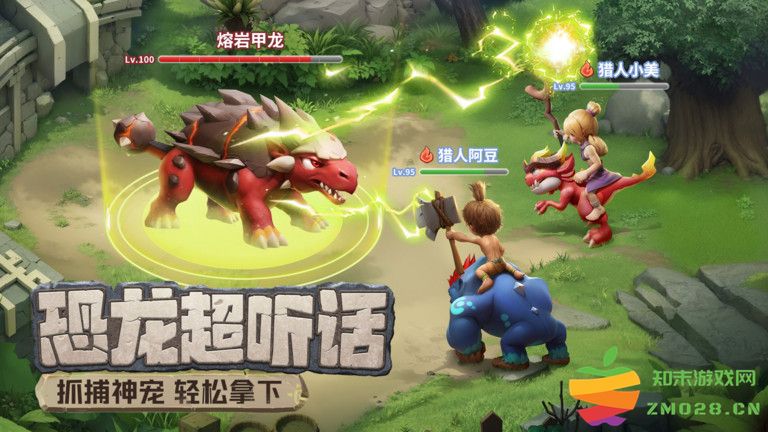 最后的原始人37手游 v1.1.66 安卓版 3