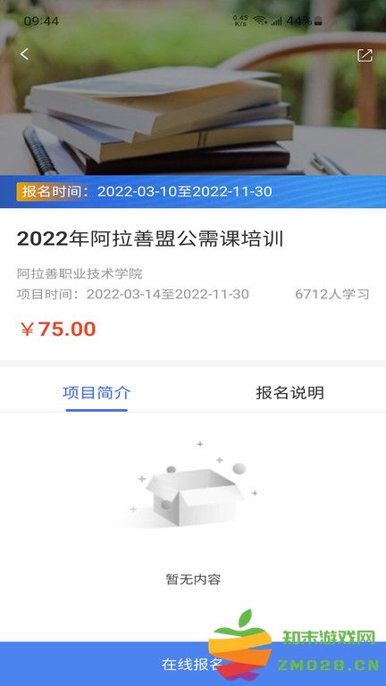 学习公社云官方版 v3.61.0 安卓版 0