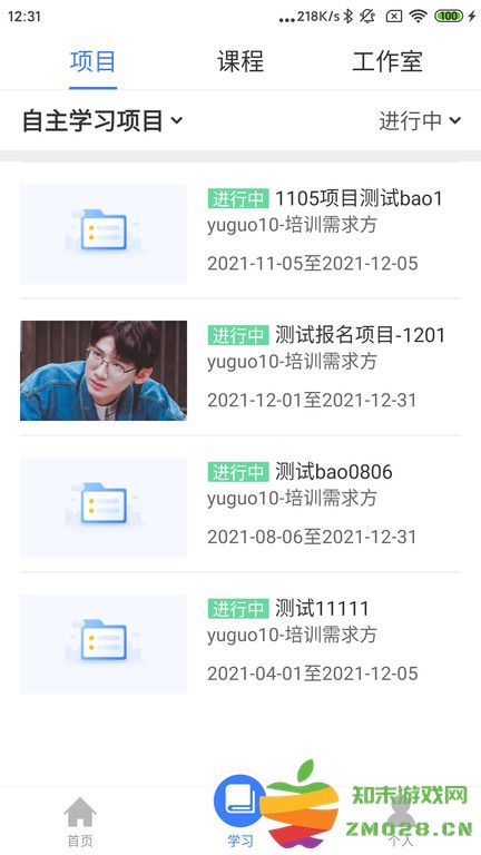 学习公社云官方版 v3.61.0 安卓版 1