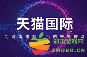 天猫国际自营全球超级店是正品吗 天猫国际自营全球超级店和旗舰店的区别