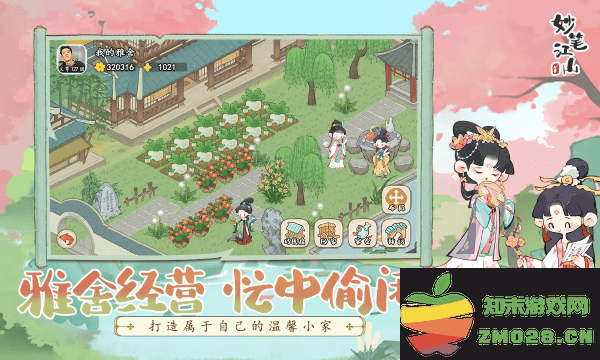 妙笔江山游戏 v1.0.0 安卓版 1