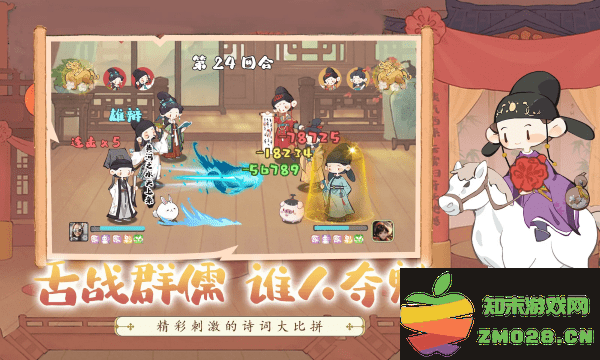 妙笔江山游戏 v1.0.0 安卓版 4