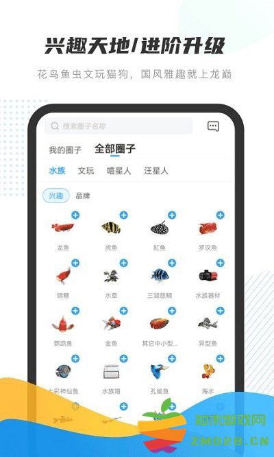 龙巅鱼邻最新版本 v7.0.10 安卓官方版 1